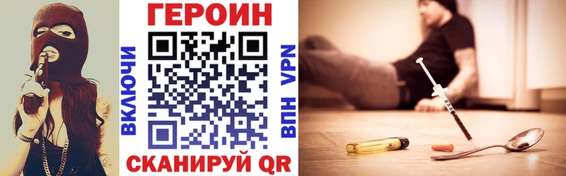 ГЕРОИН герыч  Орёл 