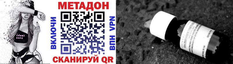 купить   Орёл  МЕТАДОН VHQ 